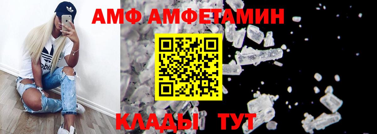 АМФЕТАМИН Premium  Вход с VPN  Сочи 