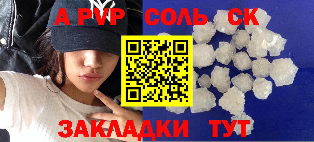 Alpha-PVP кристаллы Сочи