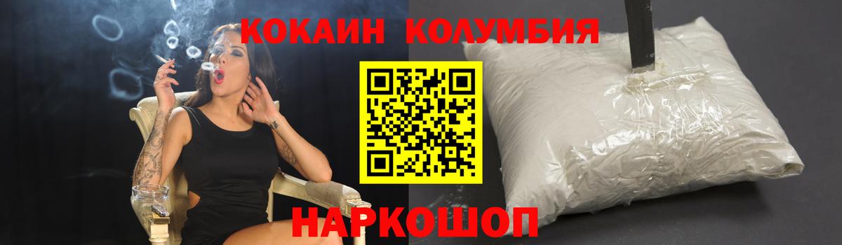 COCAIN Перу Сочи
