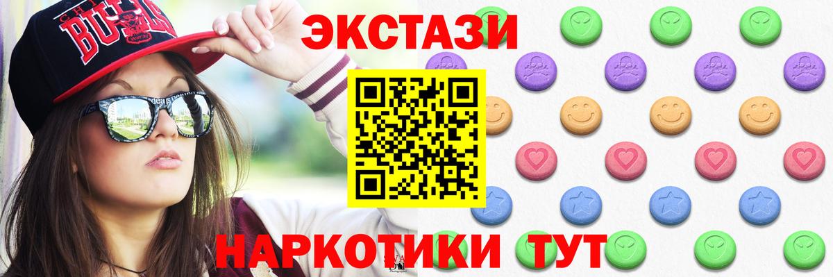 ЭКСТАЗИ Cube  Экстази  Экстази XTC  Сочи  Вход с VPN 