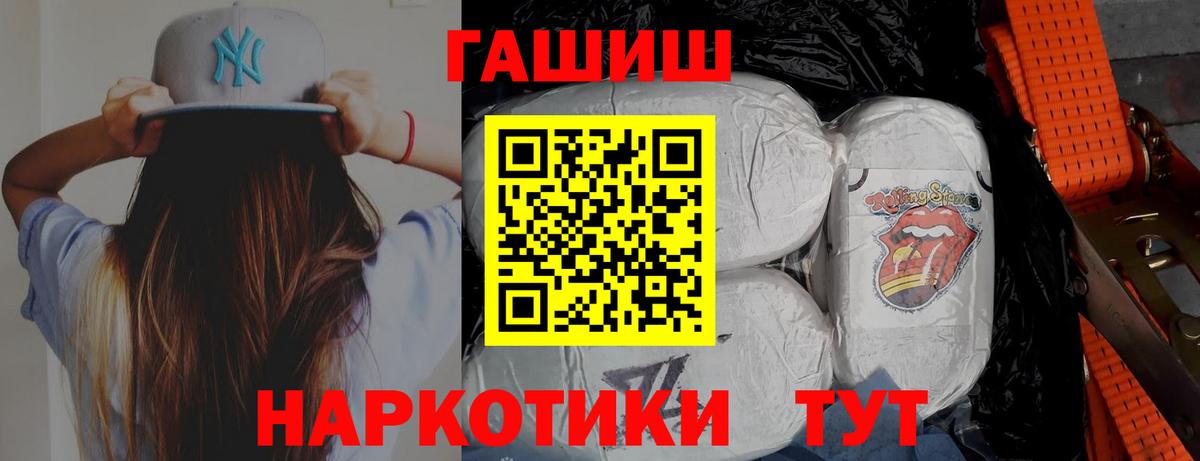 Сочи  Гашиш ice o lator  ГАШИШ Premium  Вход с VPN 