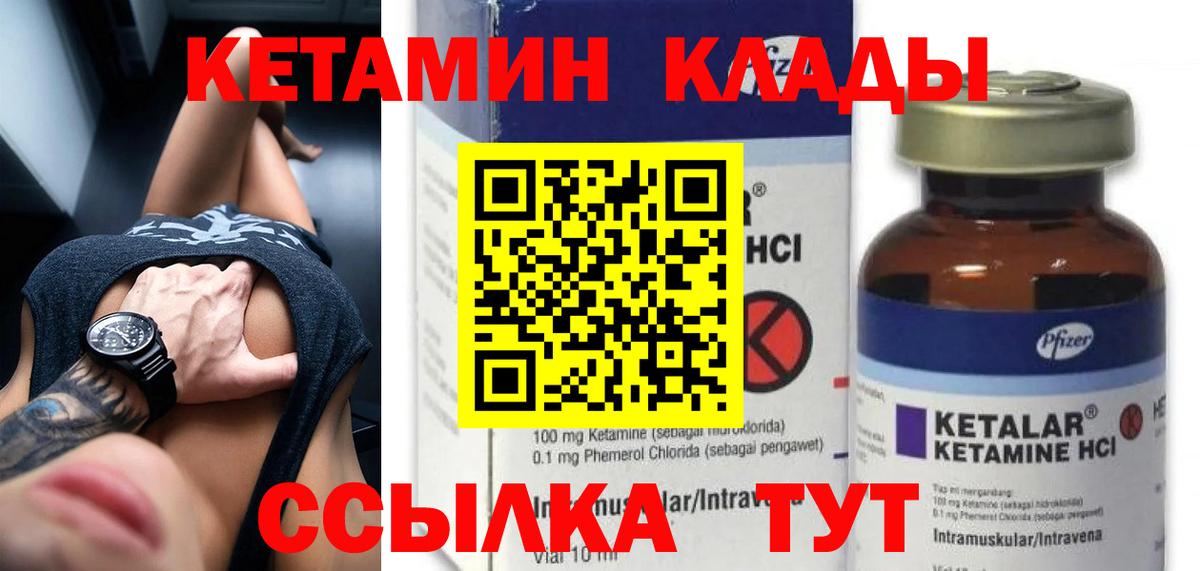 Сочи  КЕТАМИН ketamine  Вход с VPN 