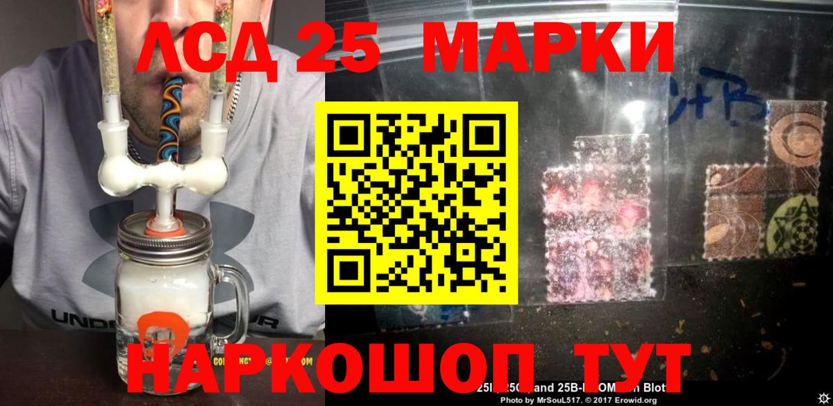 LSD-25 экстази ecstasy Сочи