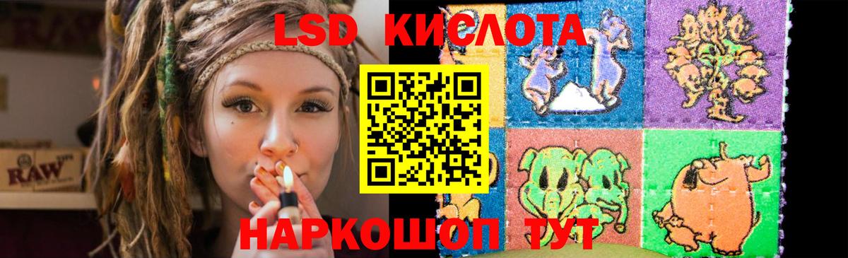 LSD-25 экстази  LSD-25 экстази кислота  Вход с VPN  Сочи  LSD-25 экстази кислота 