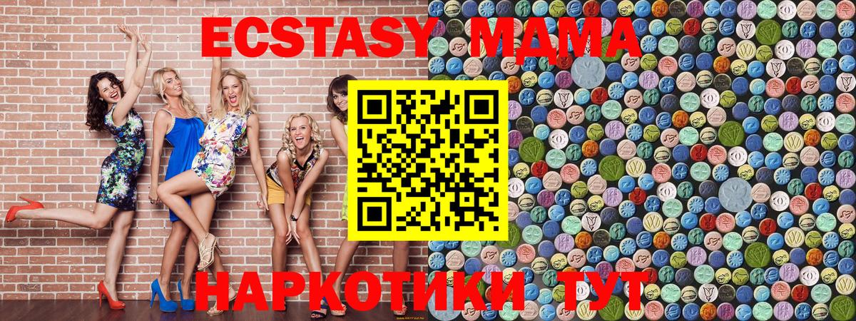 MDMA молли Сочи