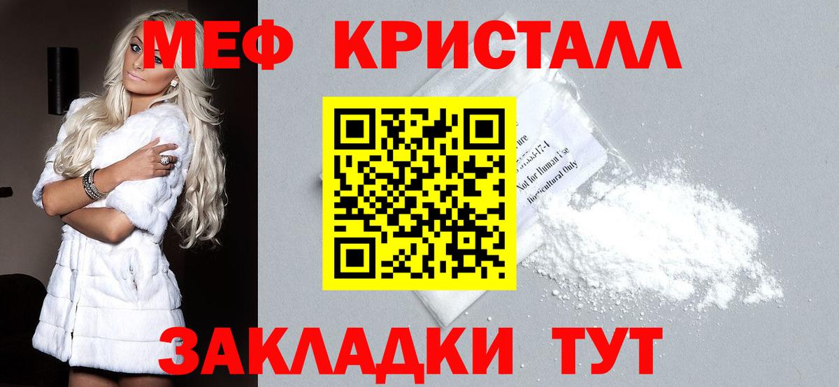 МЕФ Сочи