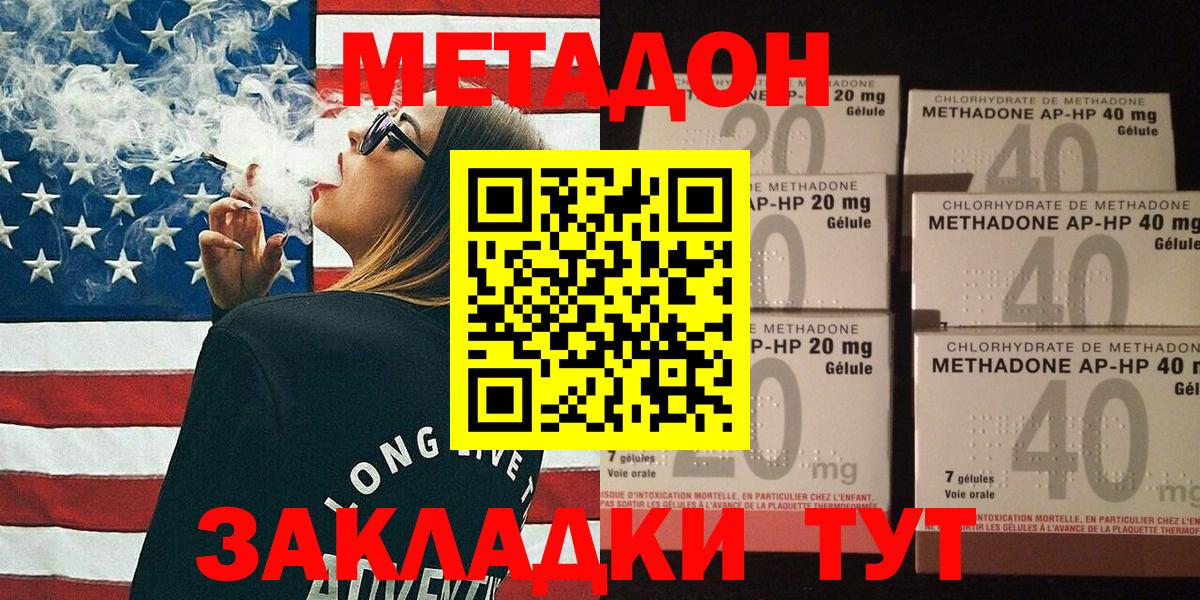 Метадон кристалл Сочи
