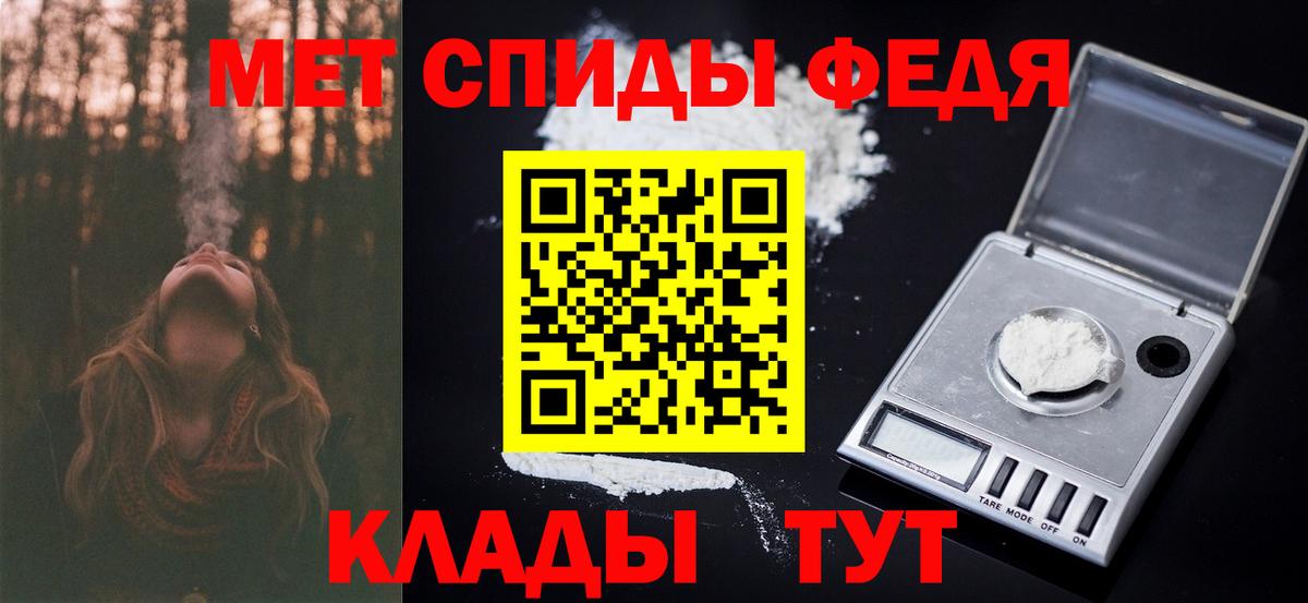 Сочи  МЕТАМФЕТАМИН винт  Вход с VPN 