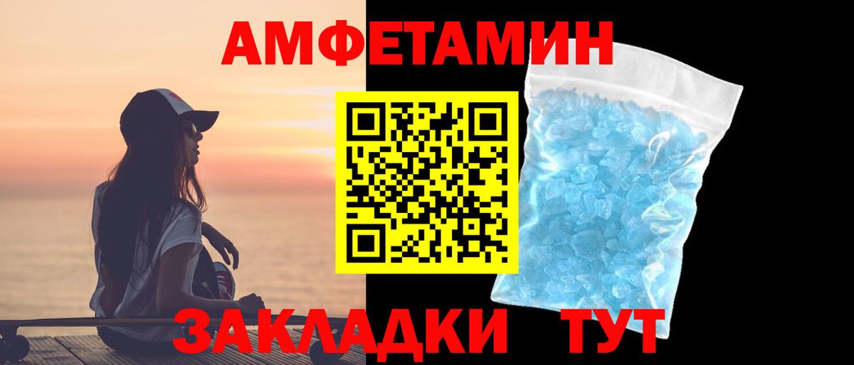 МЕТАМФЕТАМИН пудра Сочи