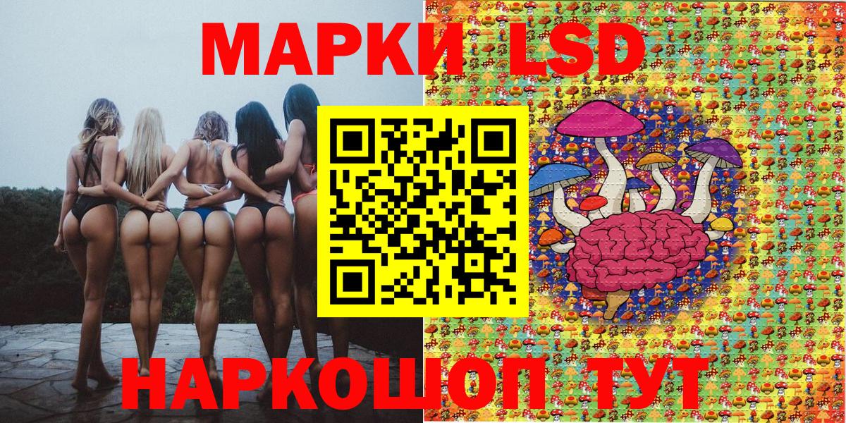 Наркотические марки  Марки N-bome 1,8мг  Вход с VPN  Сочи 