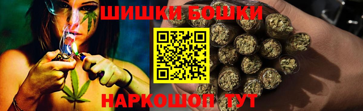 МАРИХУАНА конопля  Вход с VPN  Бошки Шишки MAZAR  Сочи  Бошки Шишки White Widow 